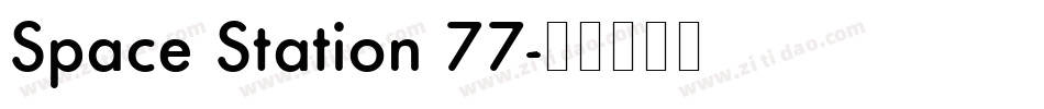 Space Station 77字体转换